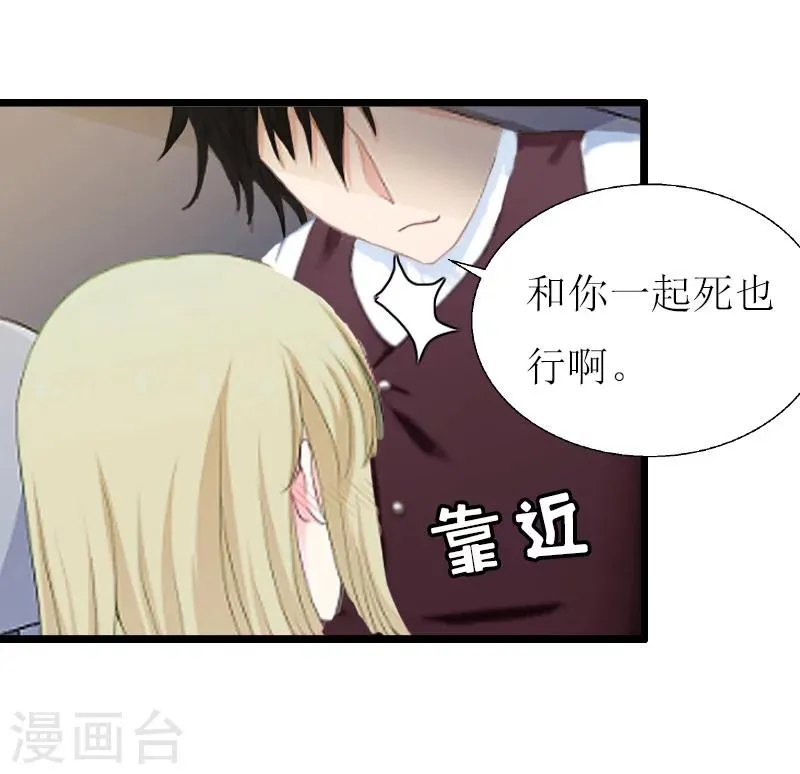 第14话 入戏 第3页