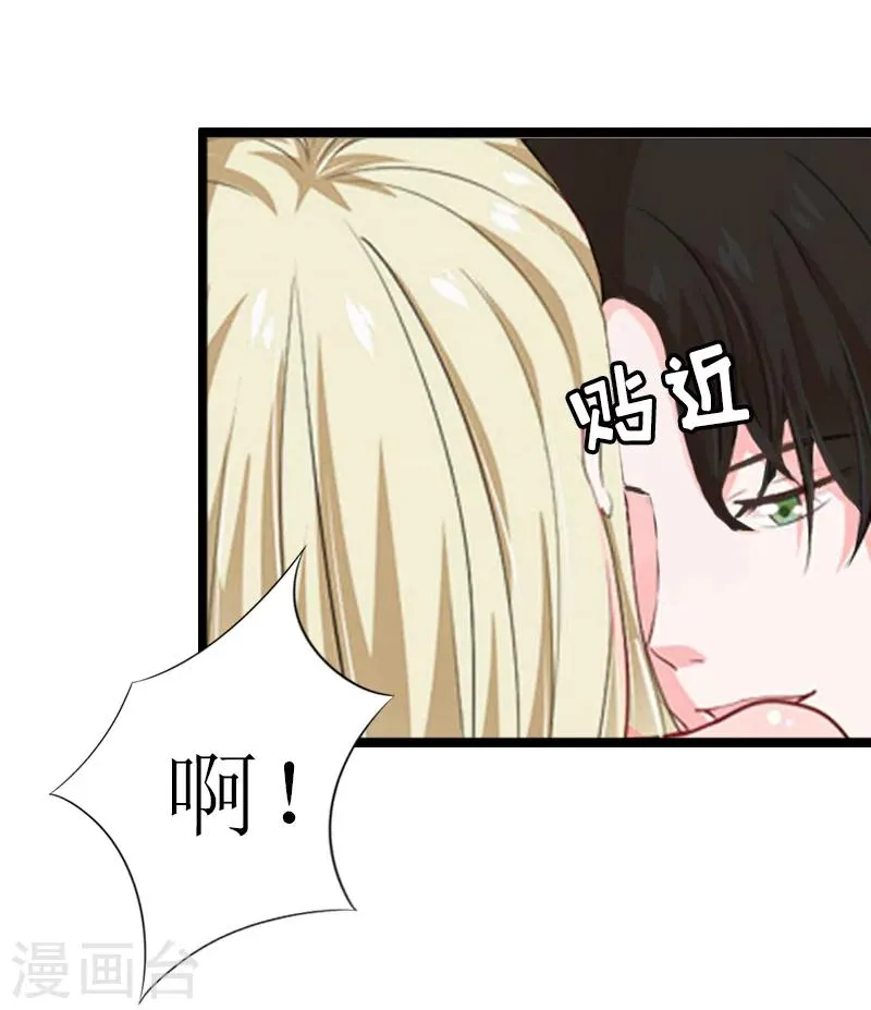 第14话 入戏 第4页