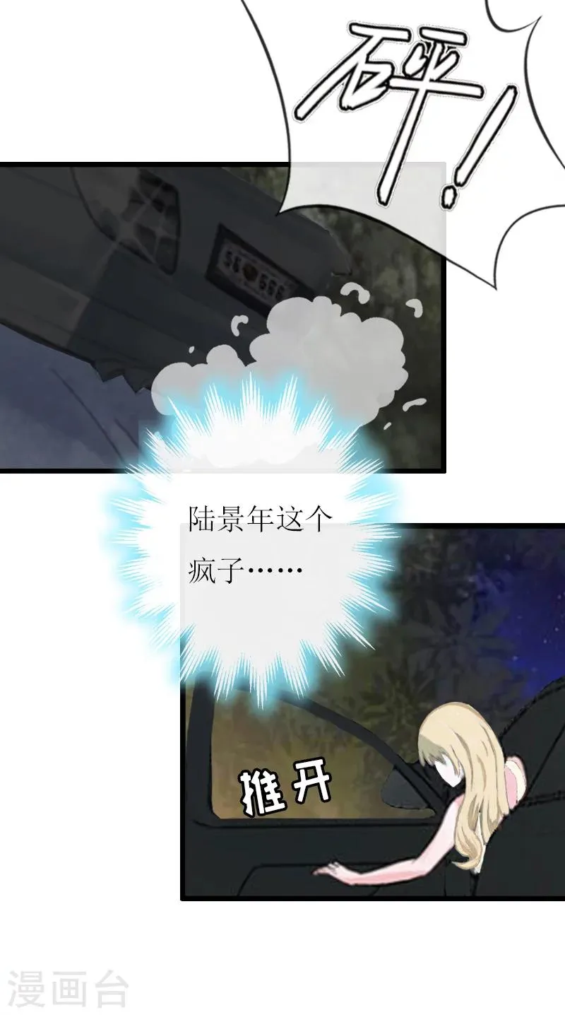 第14话 入戏 第6页