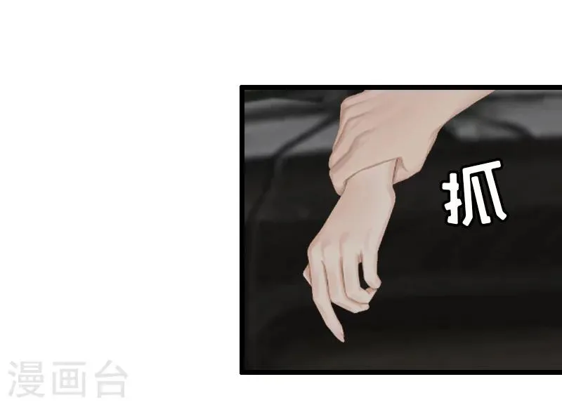 第14话 入戏 第8页