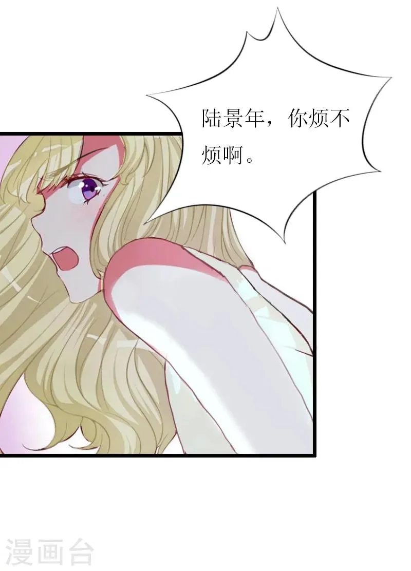 第14话 入戏 第9页