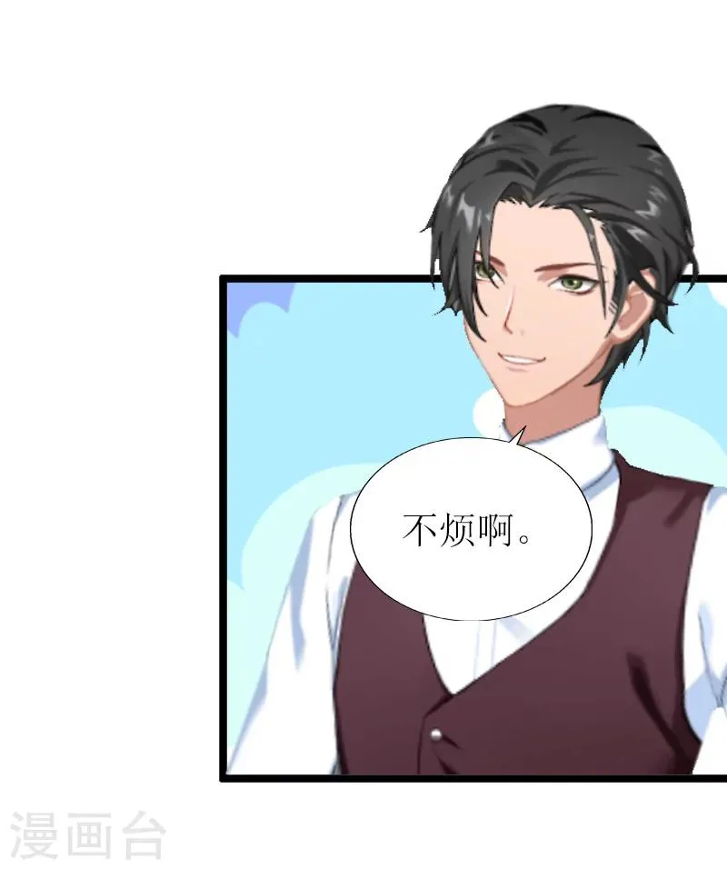 第14话 入戏 第10页