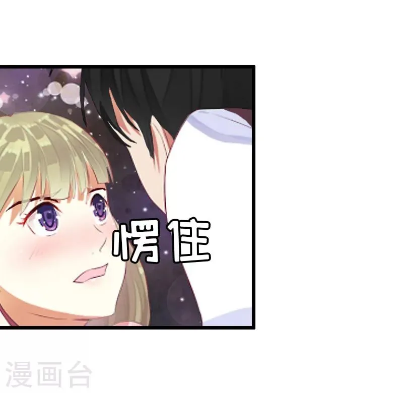 第14话 入戏 第11页