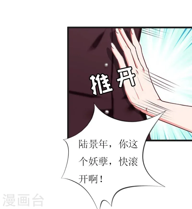 第14话 入戏 第12页