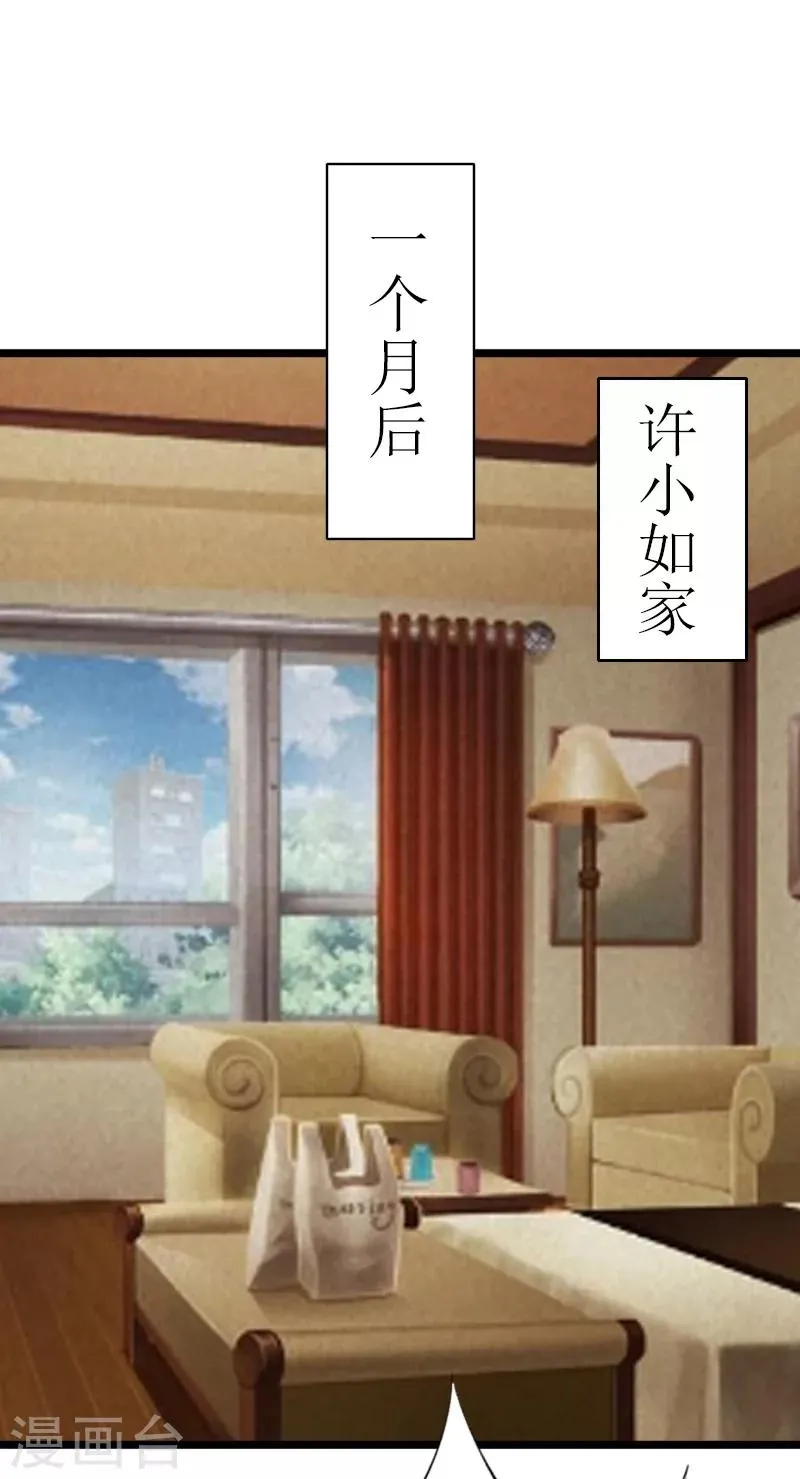 第14话 入戏 第16页