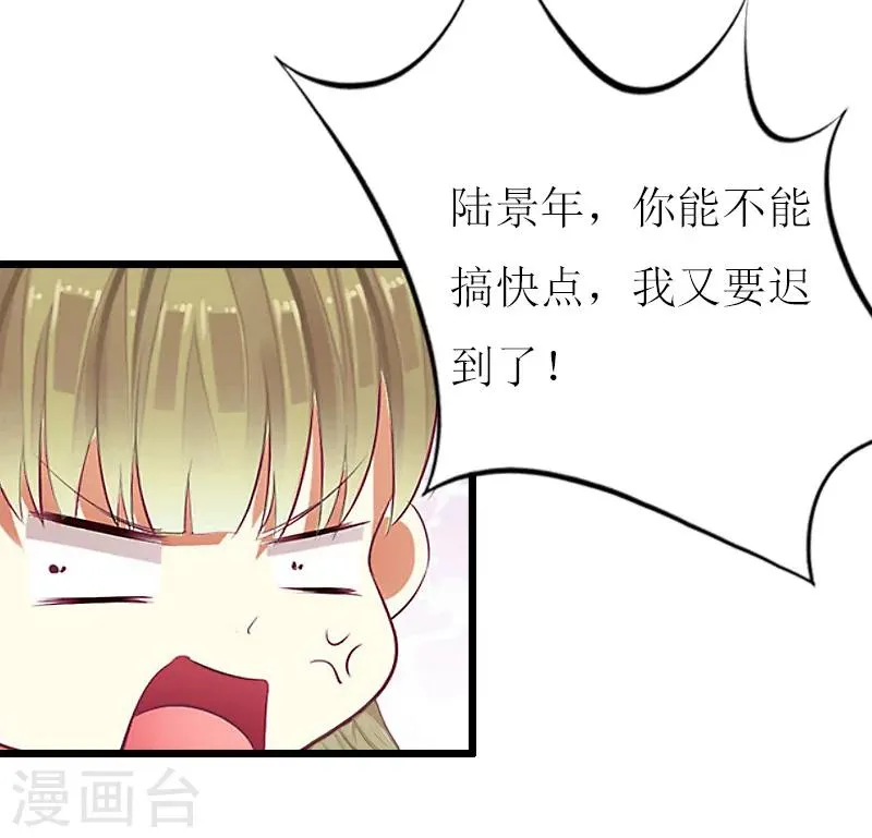 第14话 入戏 第17页