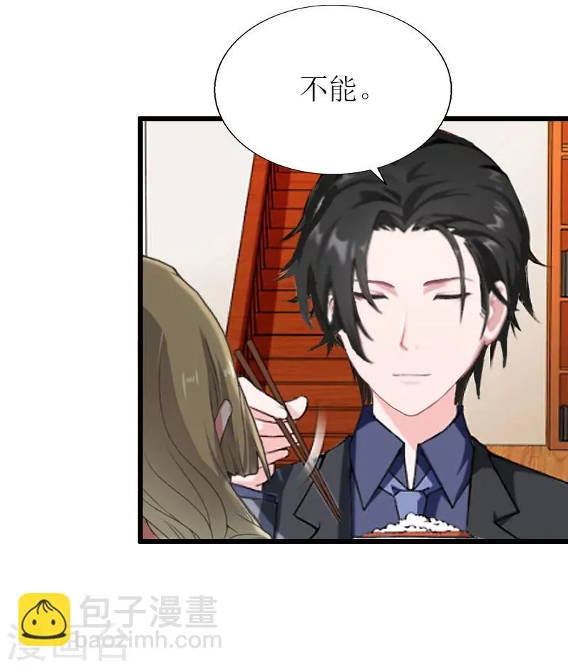 第14话 入戏 第18页