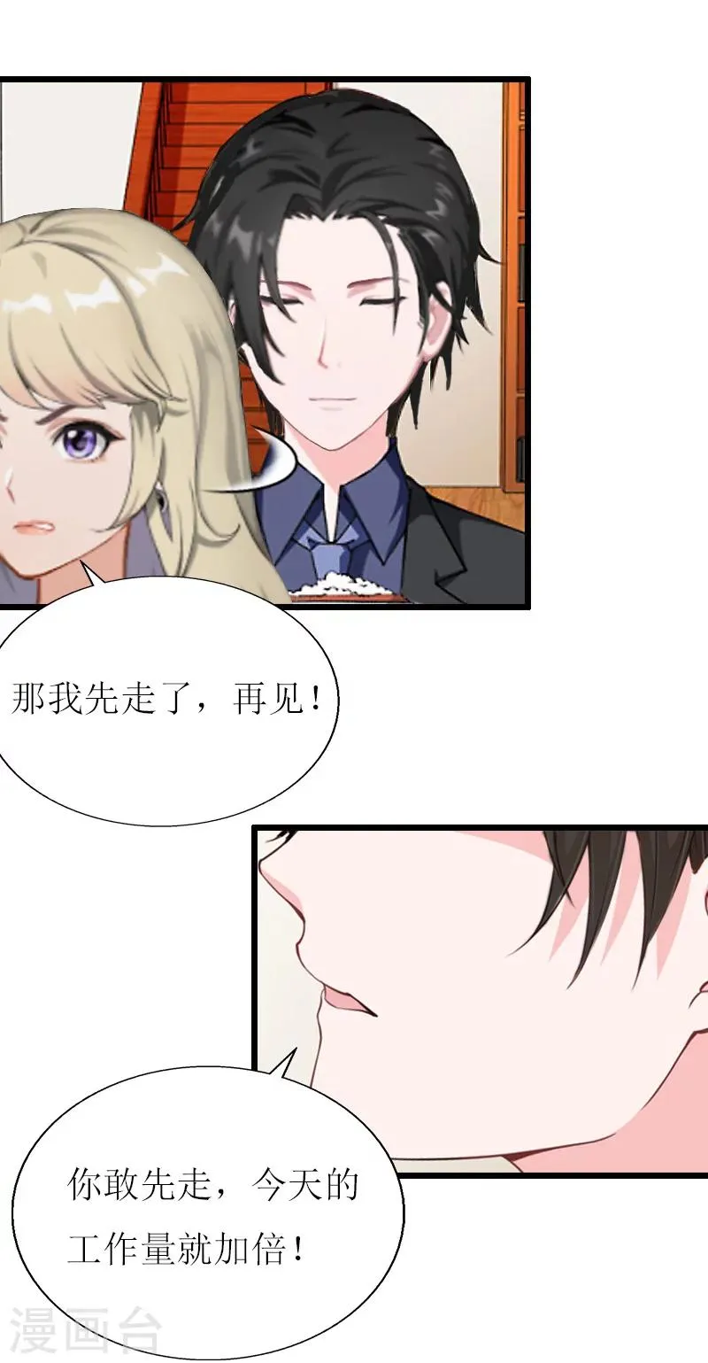 第14话 入戏 第19页
