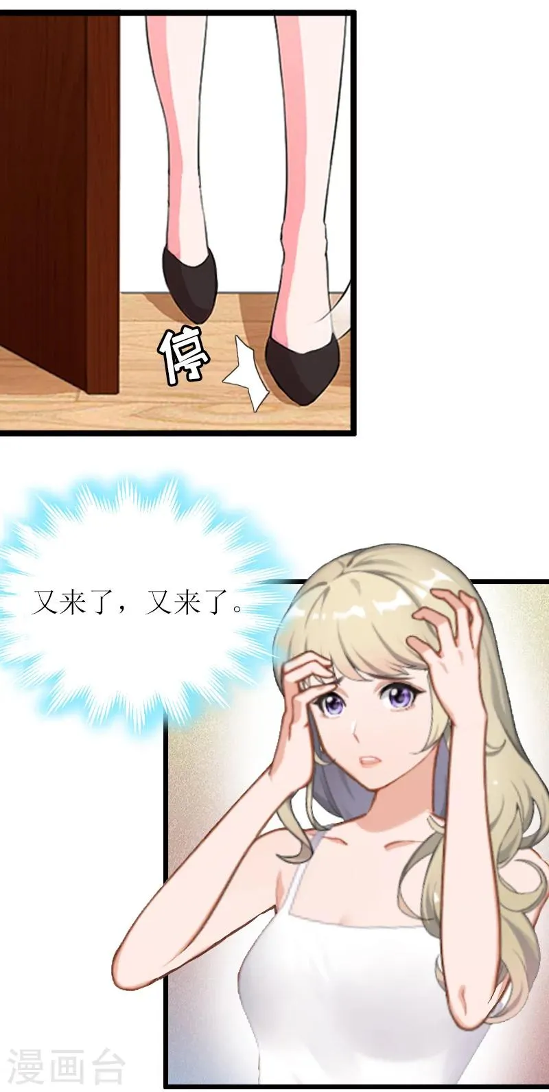 第14话 入戏 第20页