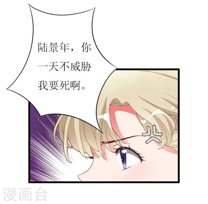第14话 入戏 第21页