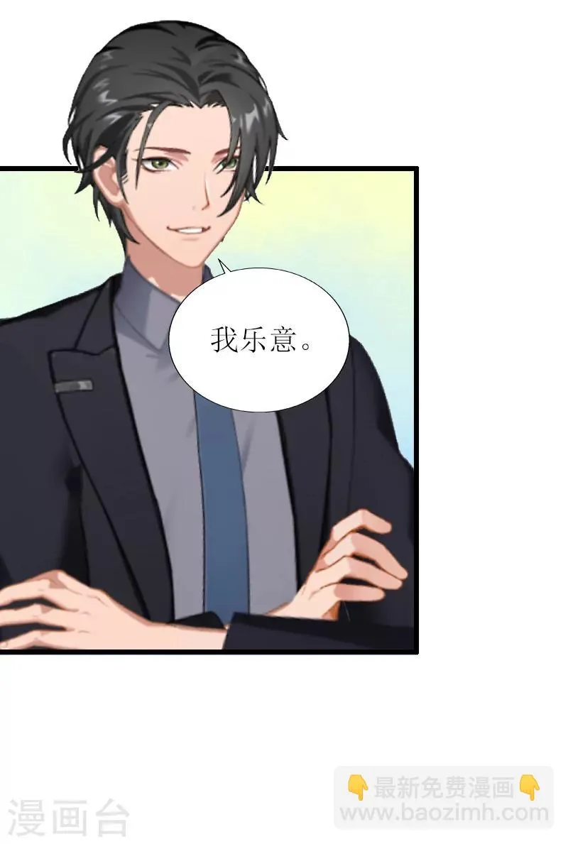 第14话 入戏 第22页