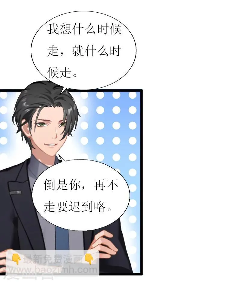 第14话 入戏 第25页