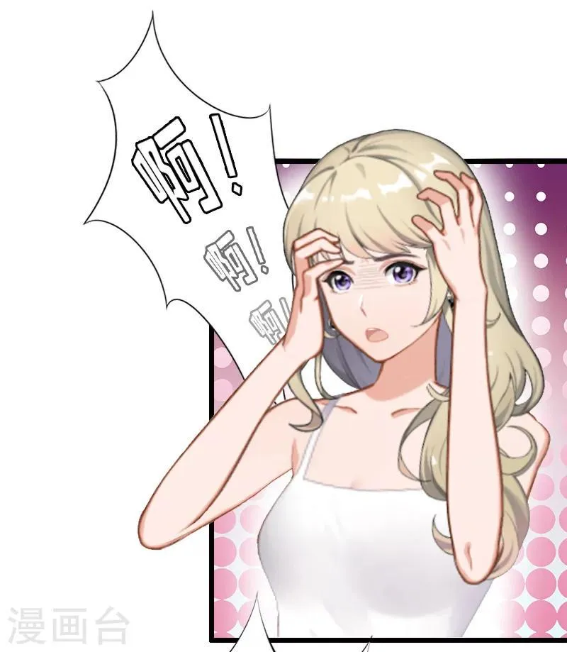 第14话 入戏 第26页