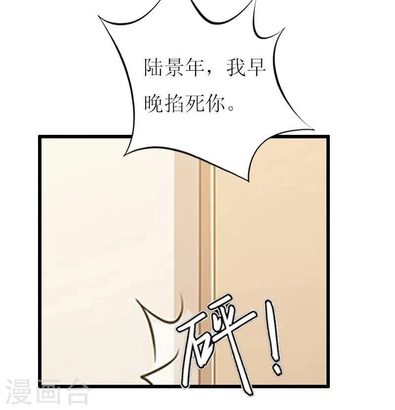 第14话 入戏 第27页
