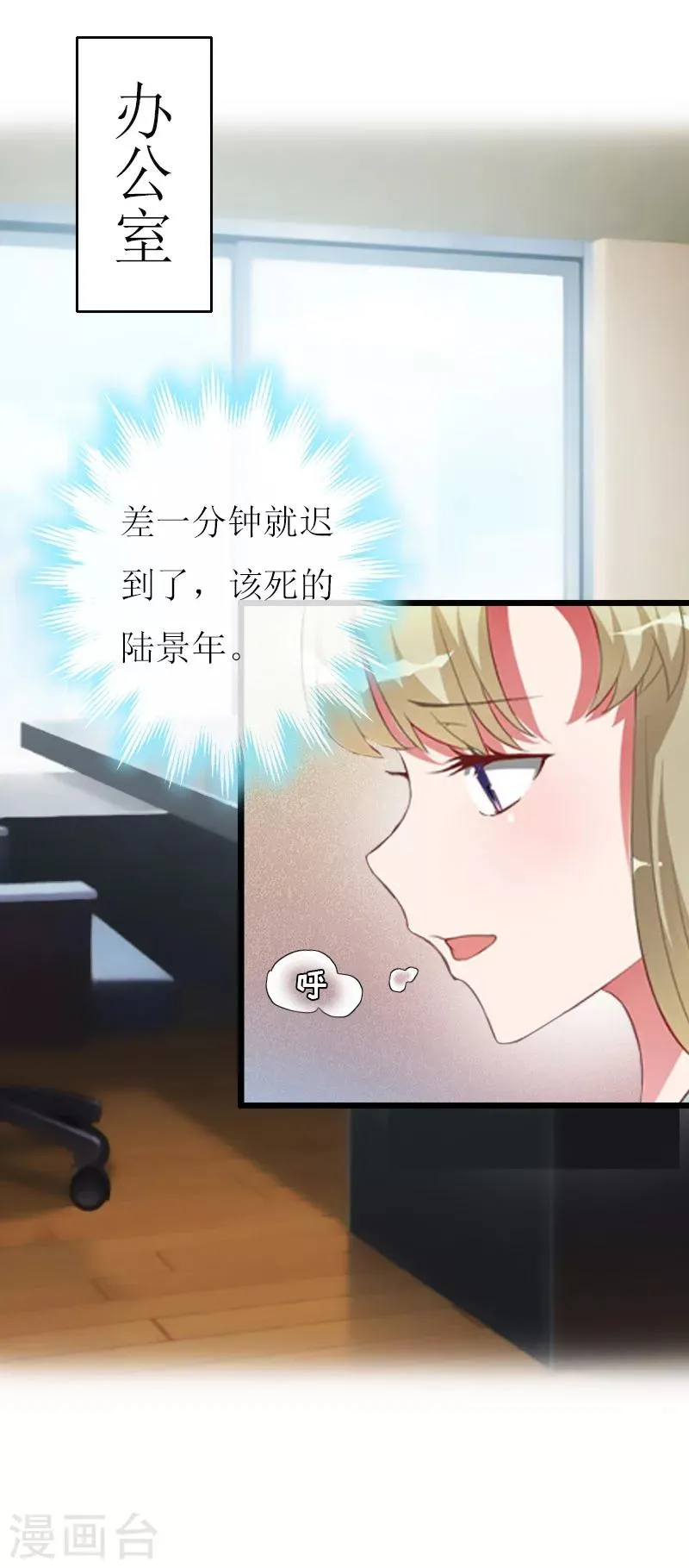 第14话 入戏 第30页