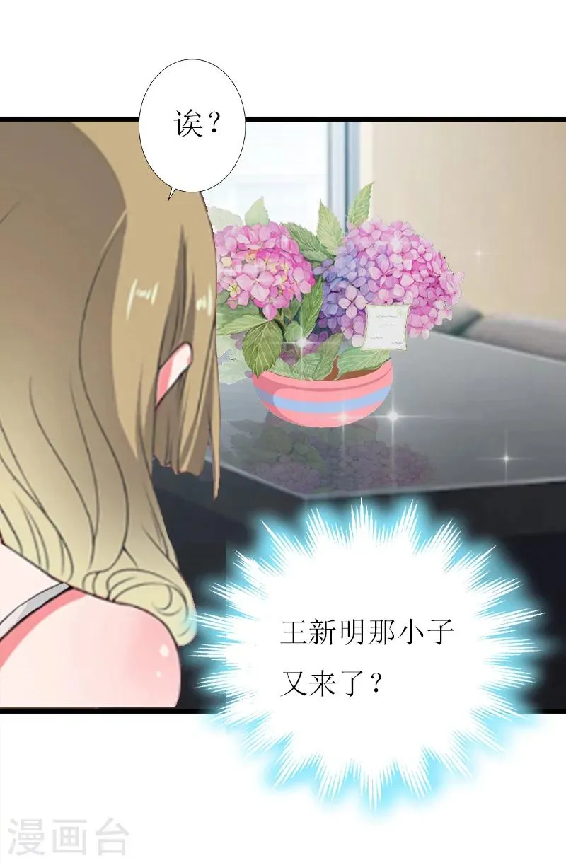 第14话 入戏 第32页
