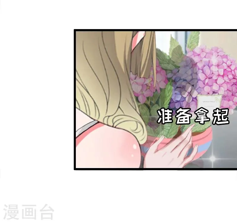 第14话 入戏 第33页