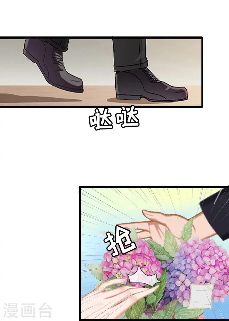 第14话 入戏 第34页