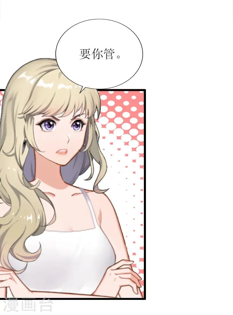 第14话 入戏 第36页