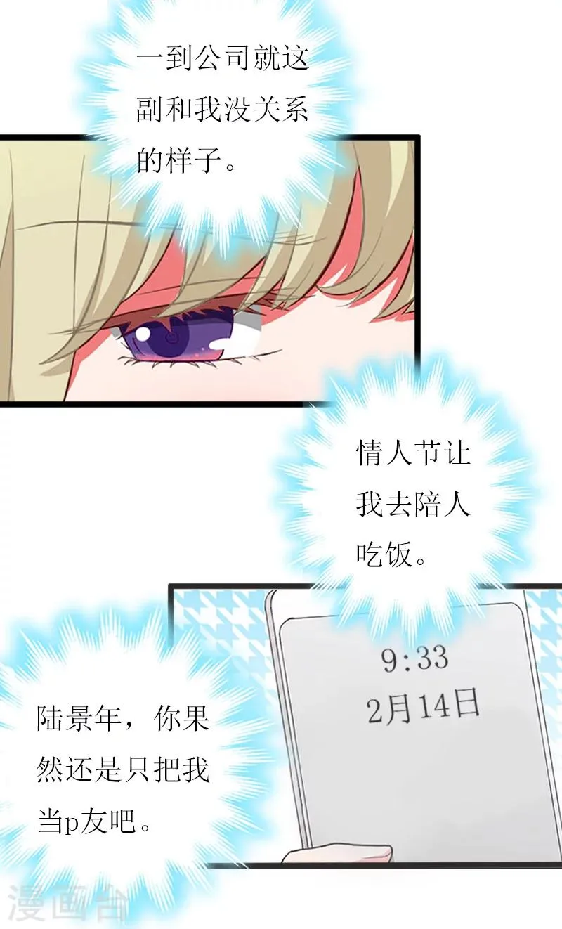 第15话 配客户 第2页