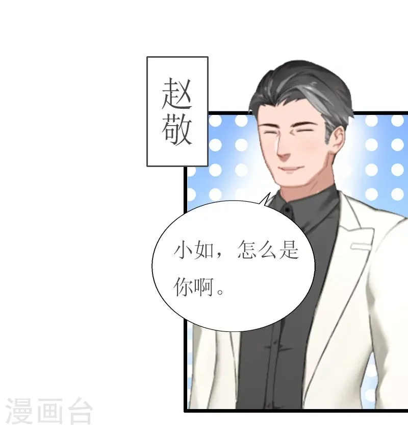 第15话 配客户 第6页