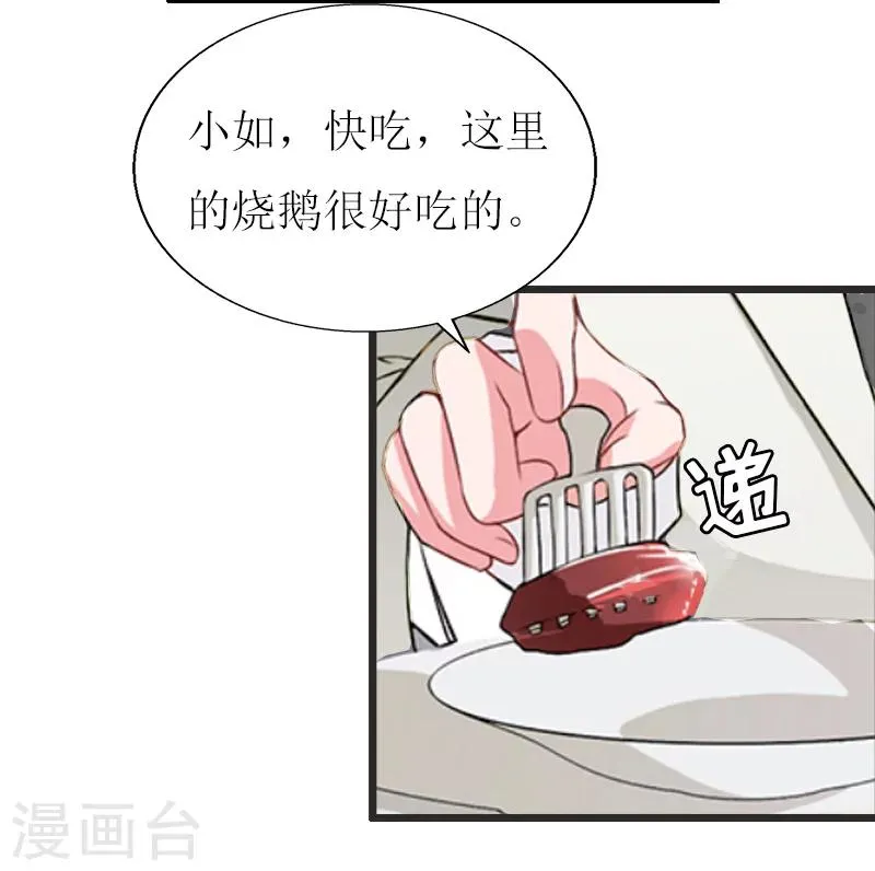 第15话 配客户 第8页