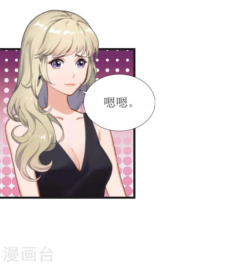 第15话 配客户 第9页