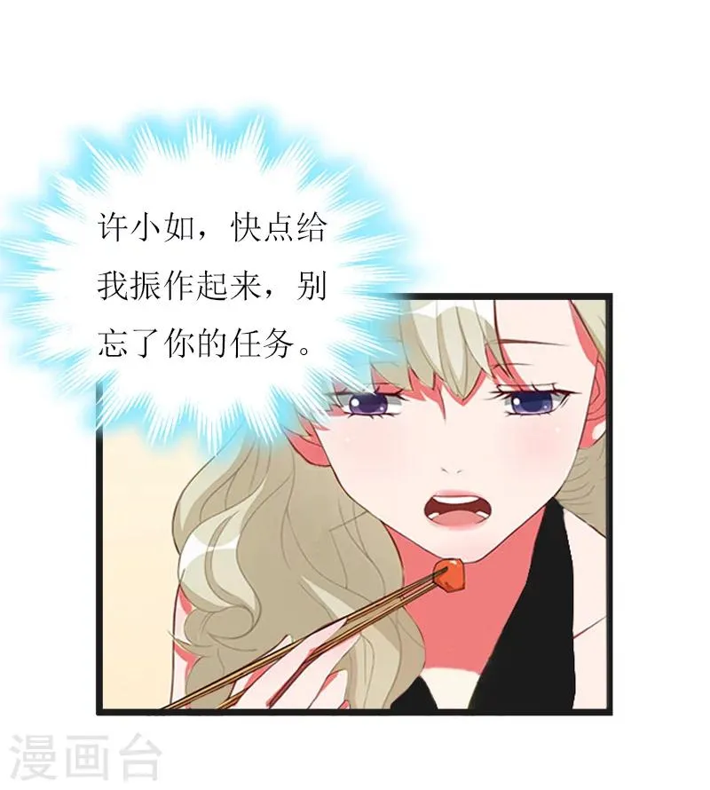 第15话 配客户 第10页
