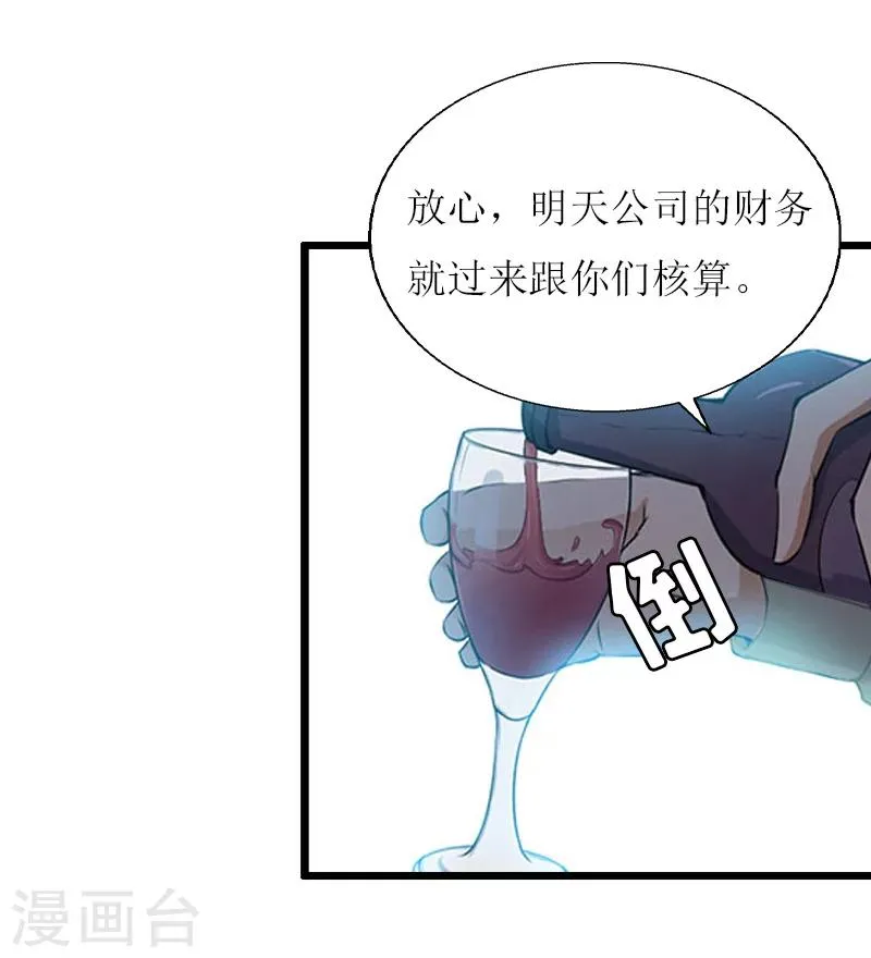 第15话 配客户 第13页