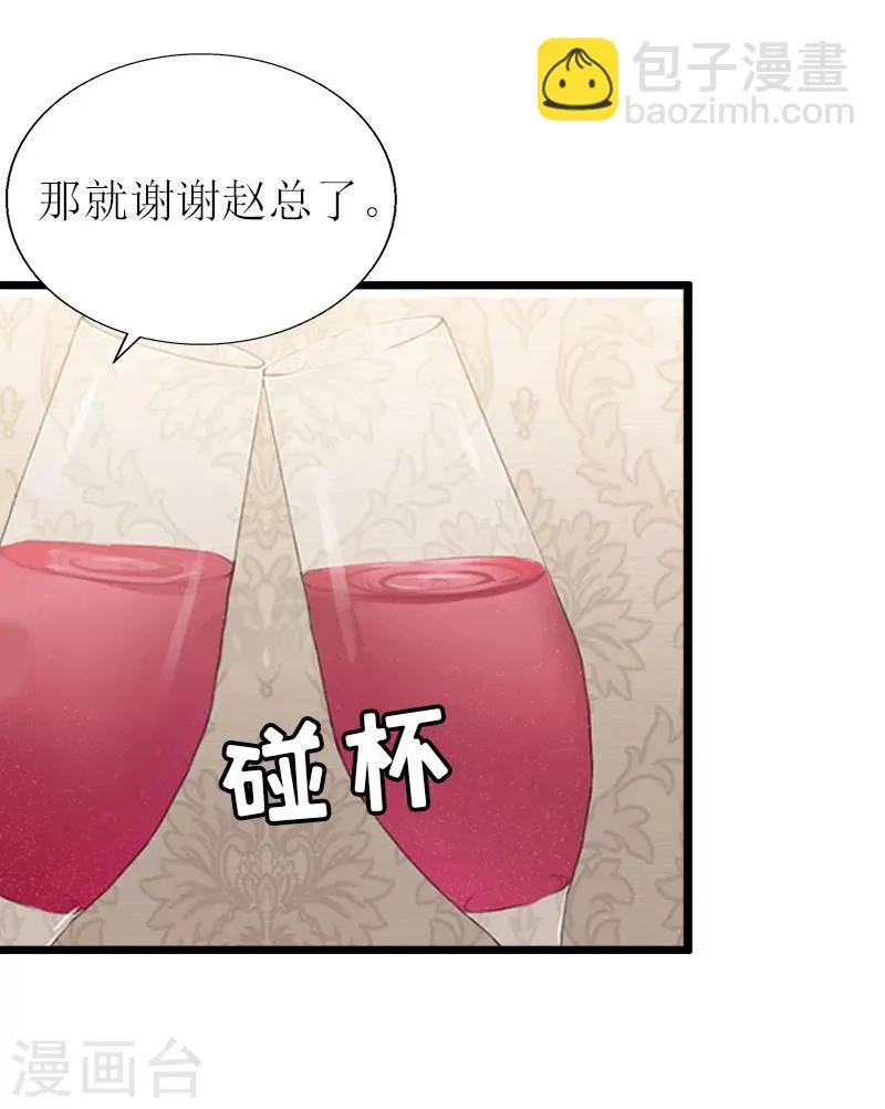 第15话 配客户 第14页