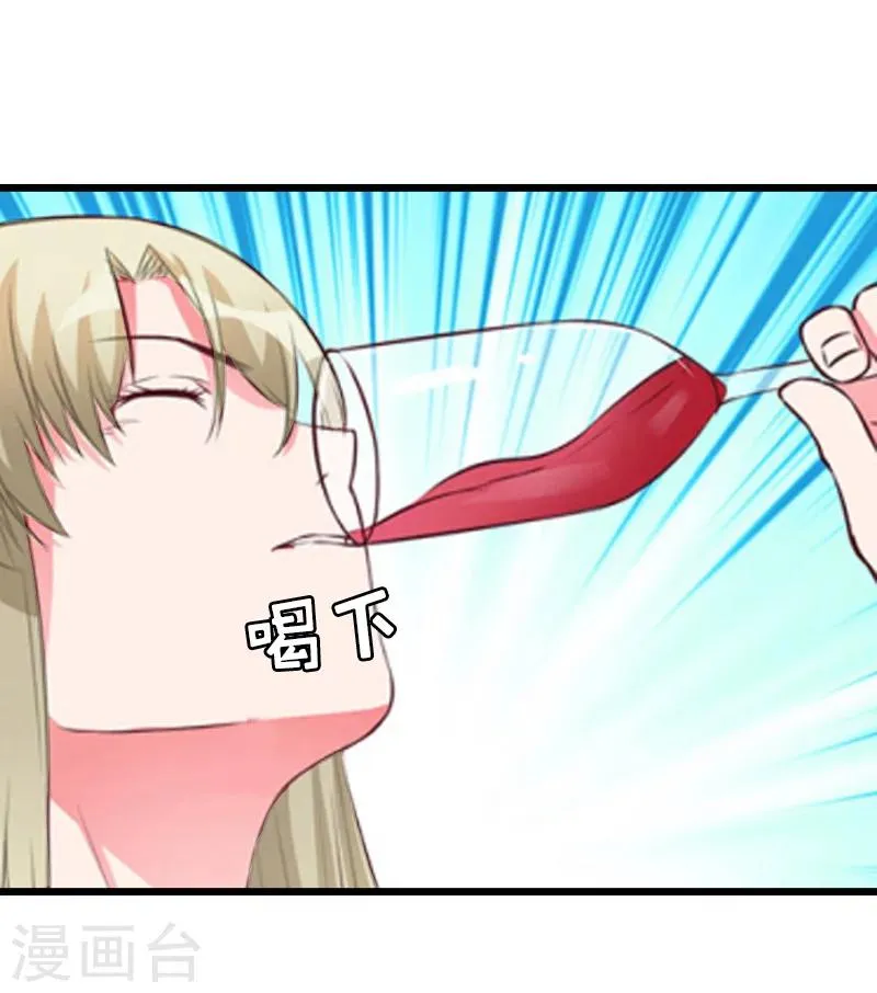 第15话 配客户 第15页