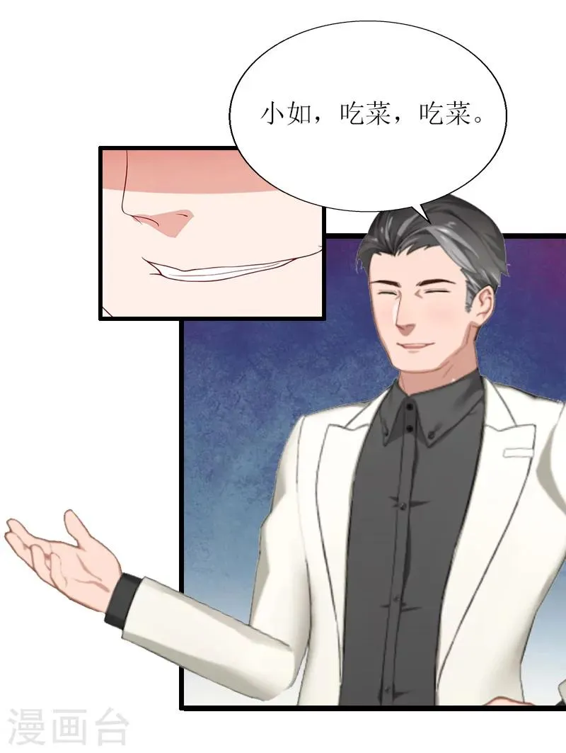第15话 配客户 第16页