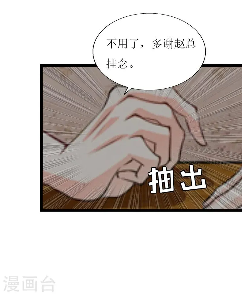 第15话 配客户 第18页