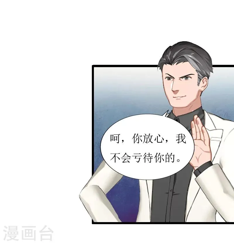 第15话 配客户 第19页