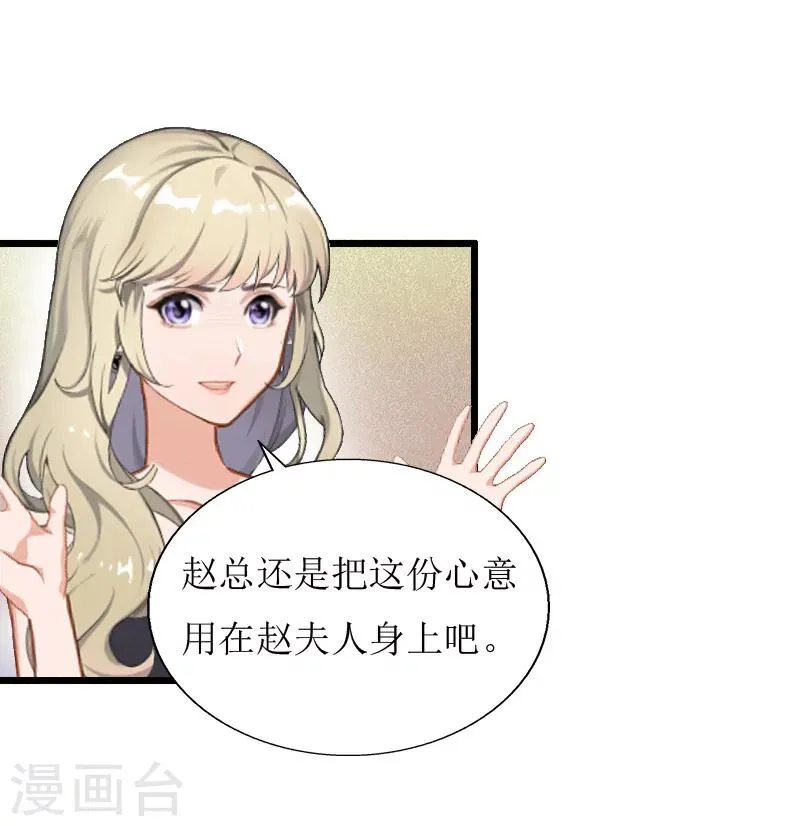 第15话 配客户 第20页