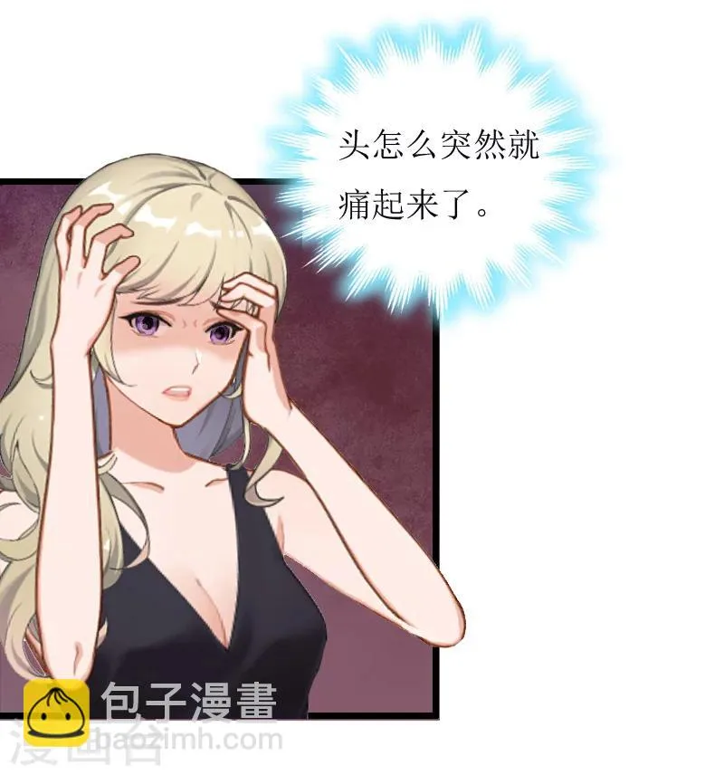 第15话 配客户 第22页