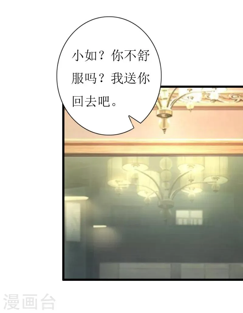 第15话 配客户 第23页