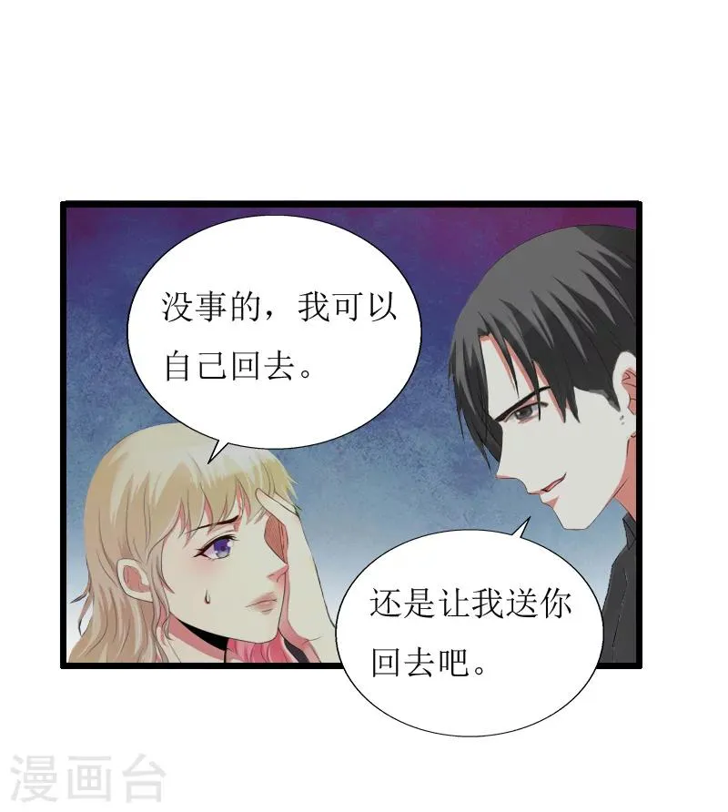 第15话 配客户 第24页