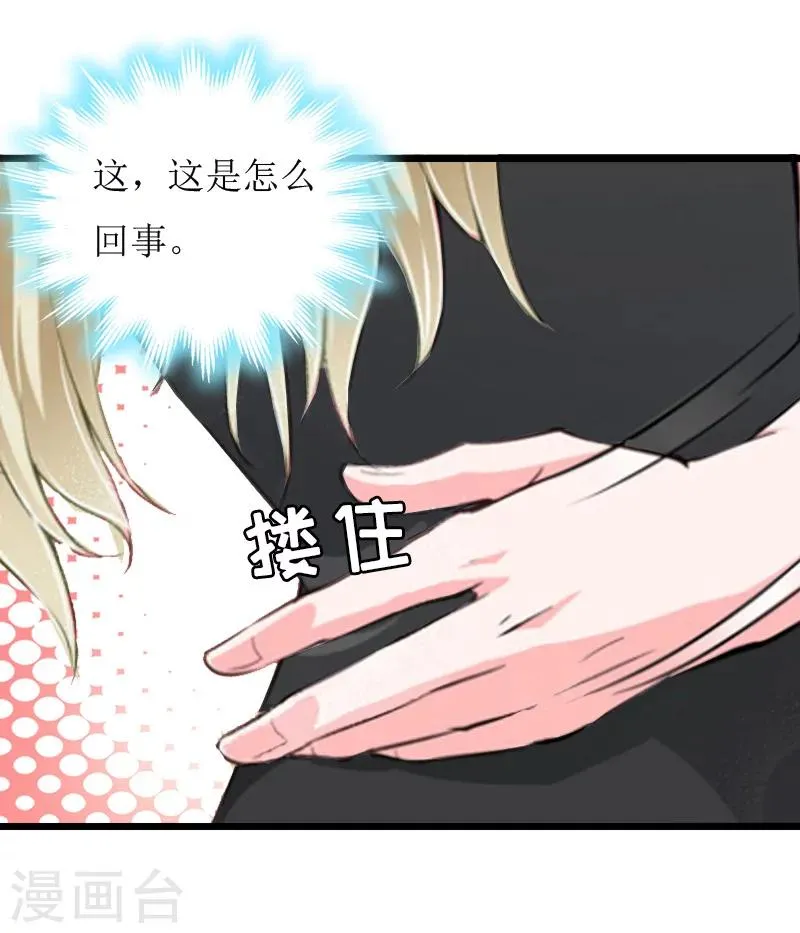 第15话 配客户 第26页
