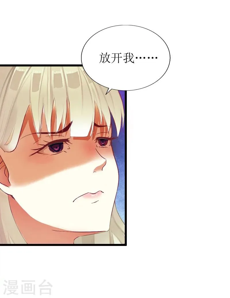 第15话 配客户 第27页