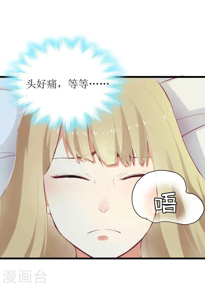 第15话 配客户 第30页