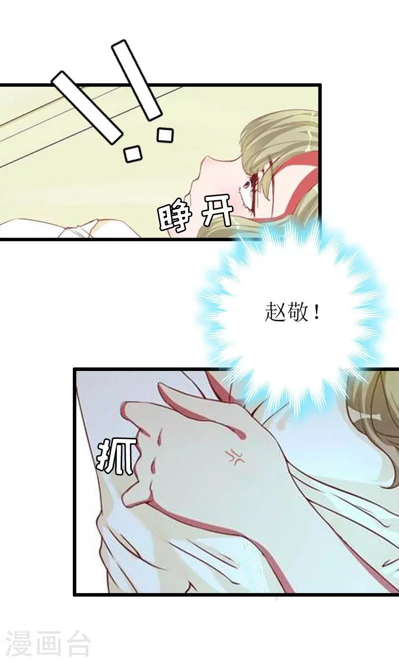 第15话 配客户 第31页