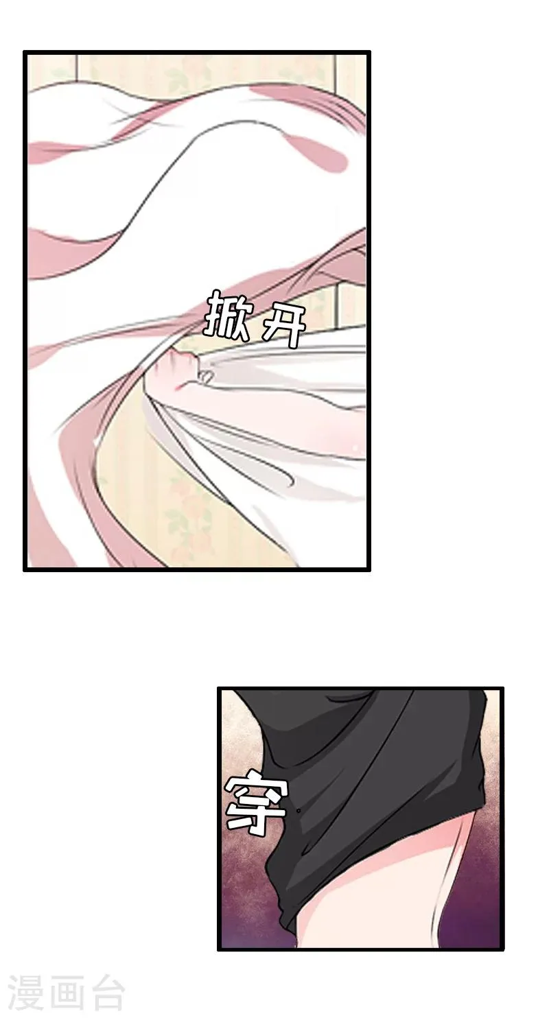 第15话 配客户 第32页