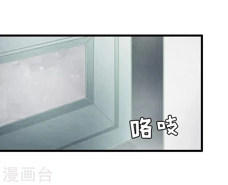 第15话 配客户 第33页