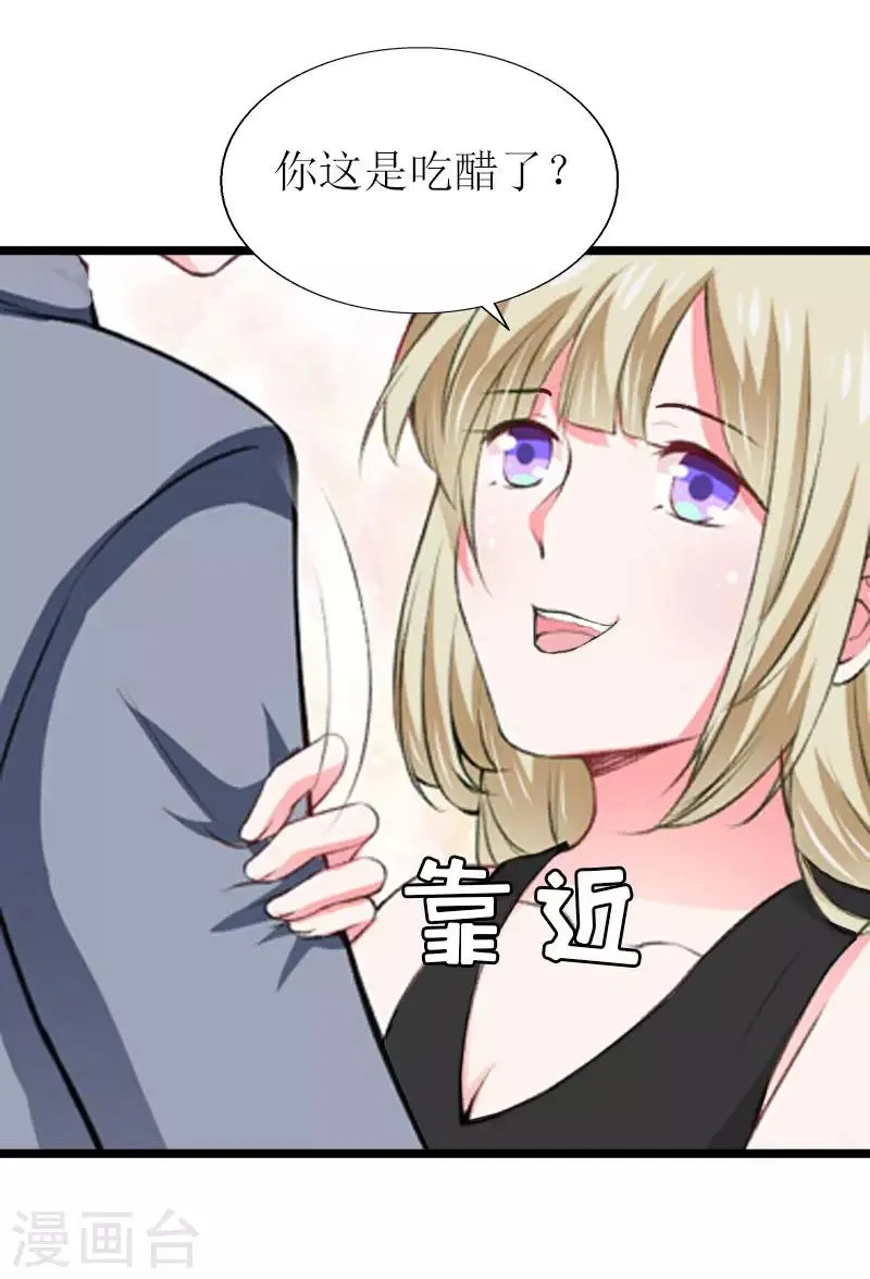 第16话 一起去看星星吧 第9页