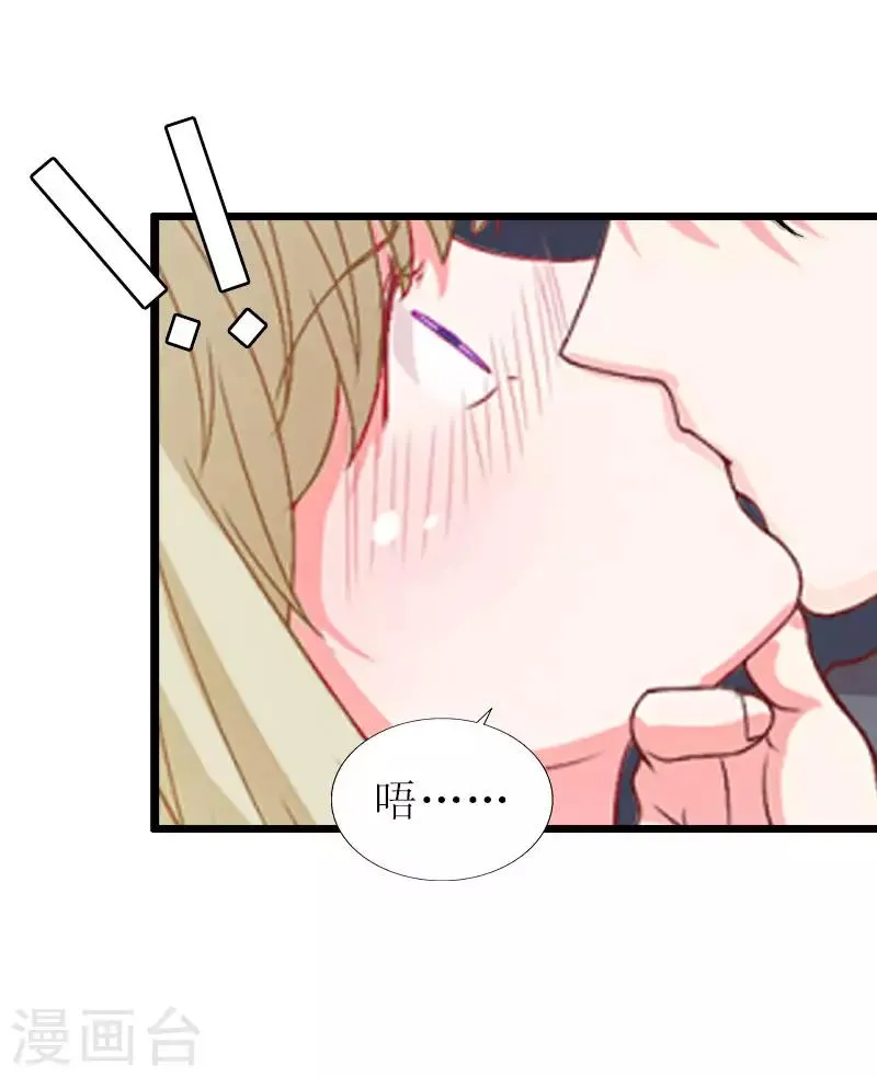 第16话 一起去看星星吧 第10页