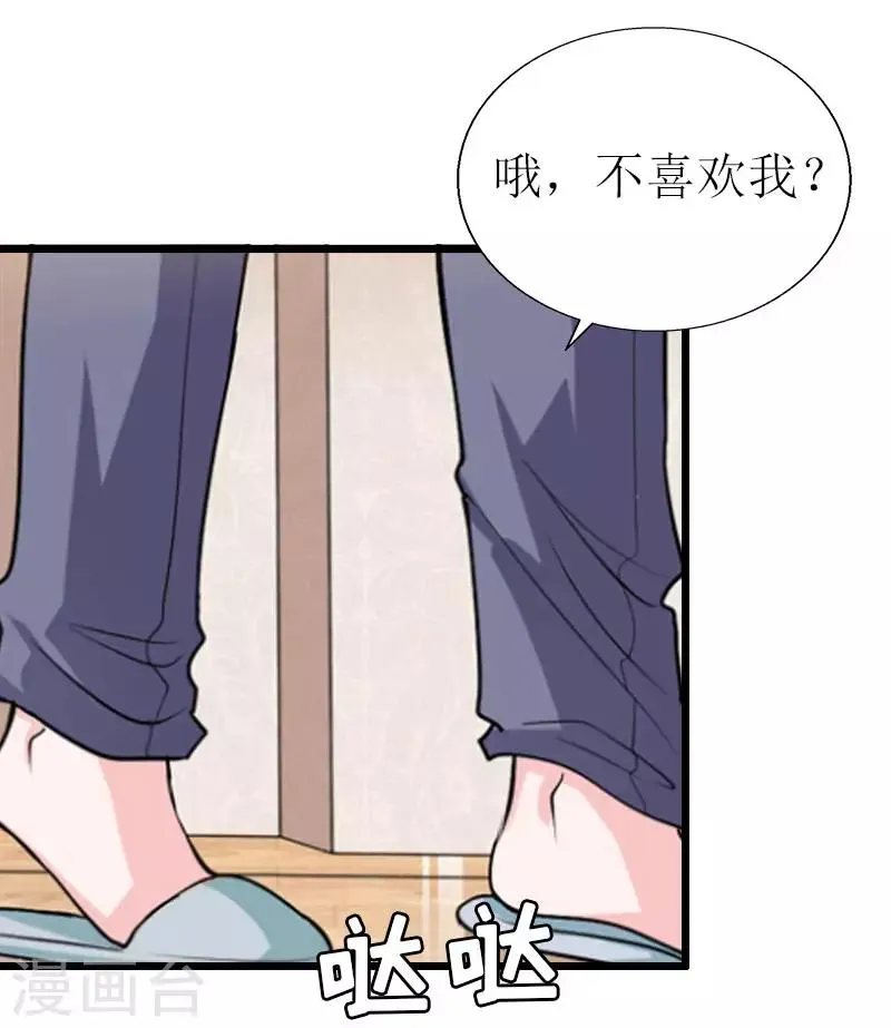 第16话 一起去看星星吧 第13页