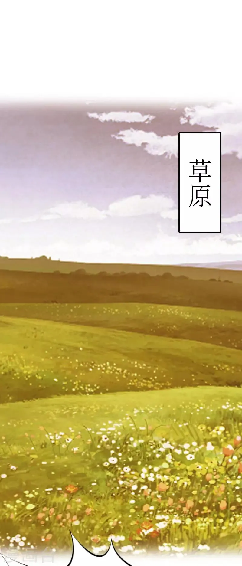 第16话 一起去看星星吧 第19页
