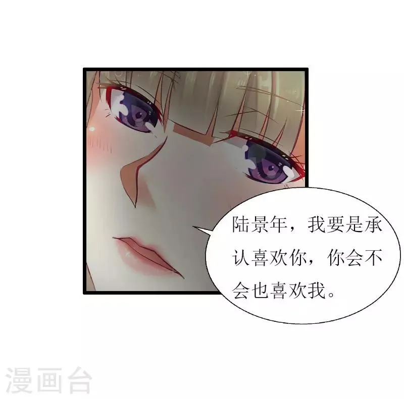 第16话 一起去看星星吧 第25页