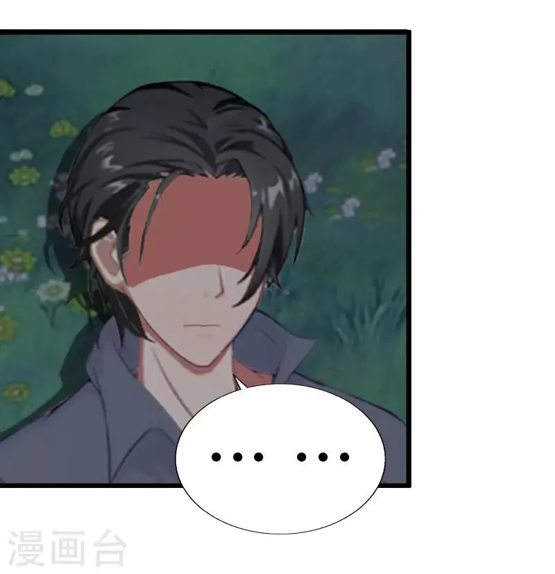 第16话 一起去看星星吧 第26页